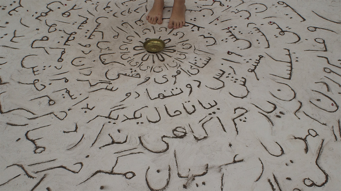 Still from Poem & Stone (شعر و سنگ)